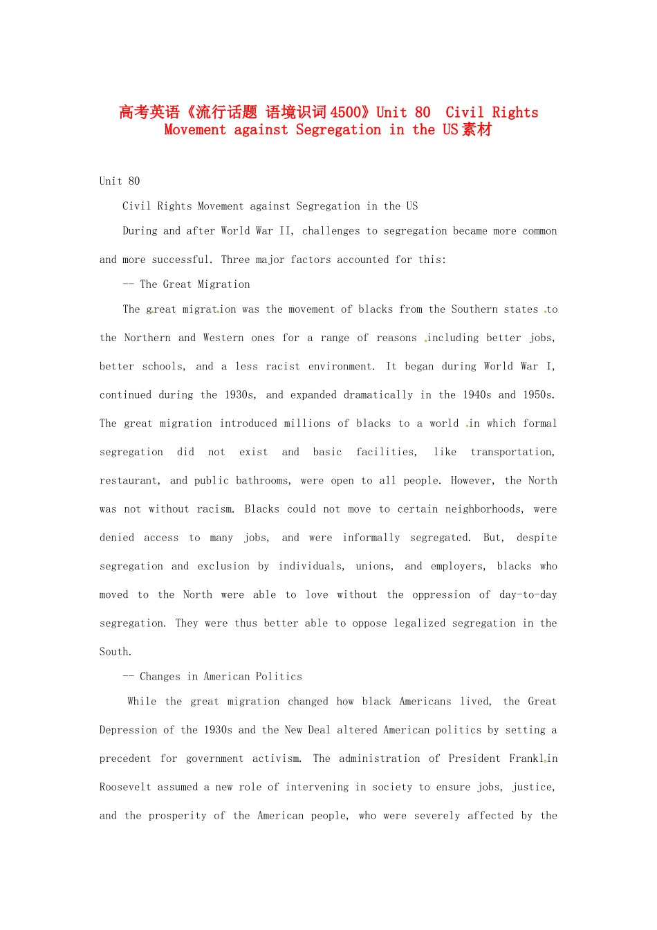 高考英语《流行话题 语境识词4500》Unit 80　Civil Rights Movement against Segregation in the US素材_第1页