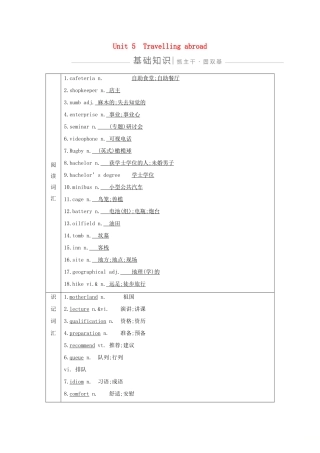 高考英语一轮复习 Unit 5 Travelling abroad导学案 新人教版选修7-新人教版高三选修7英语学案