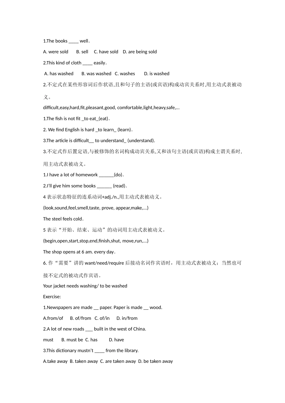 高考英语 动词时态和语态详解_第3页