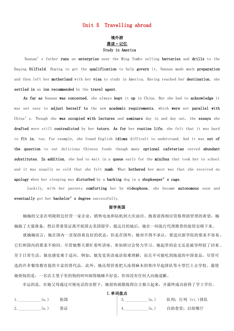 高考英语一轮复习 Unit 5 Travelling abroad学案 新人教版选修7-新人教版高三选修7英语学案_第1页