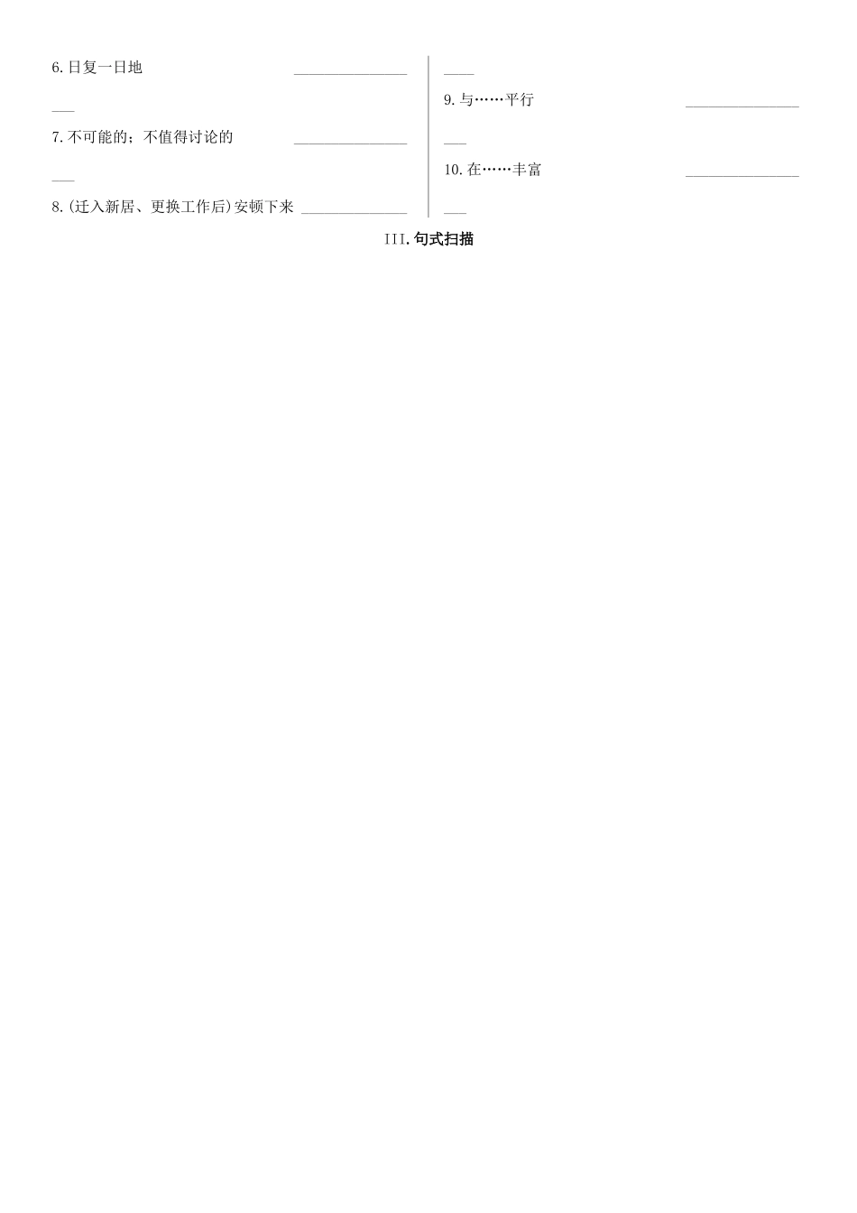 高考英语一轮复习 Unit 5 Travelling abroad学案 新人教版选修7-新人教版高三选修7英语学案_第3页