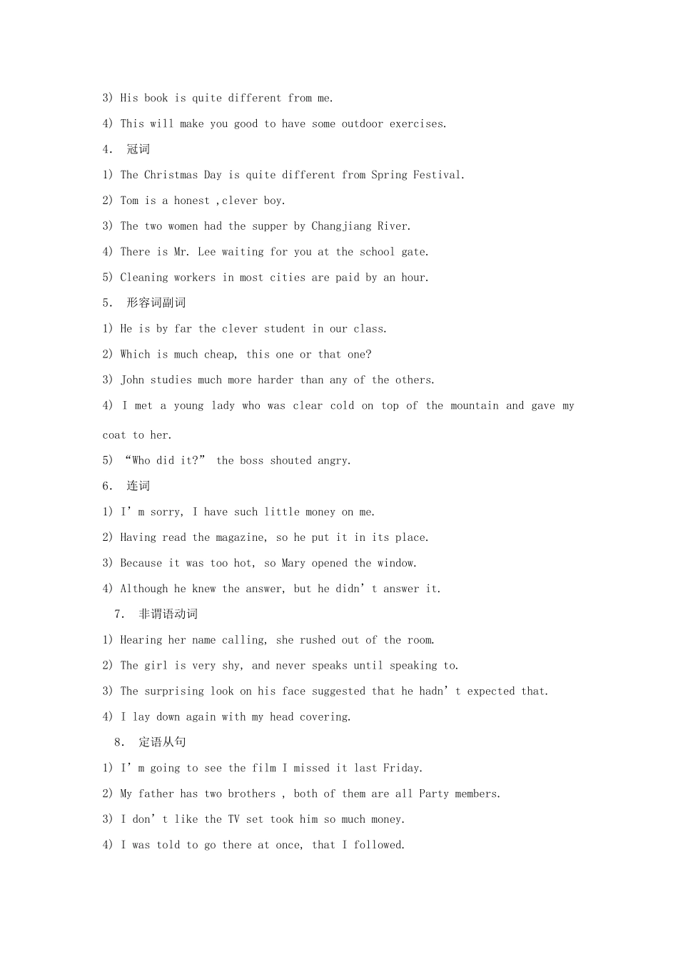 高考英语 短文改错 每题只有9个错素材_第2页