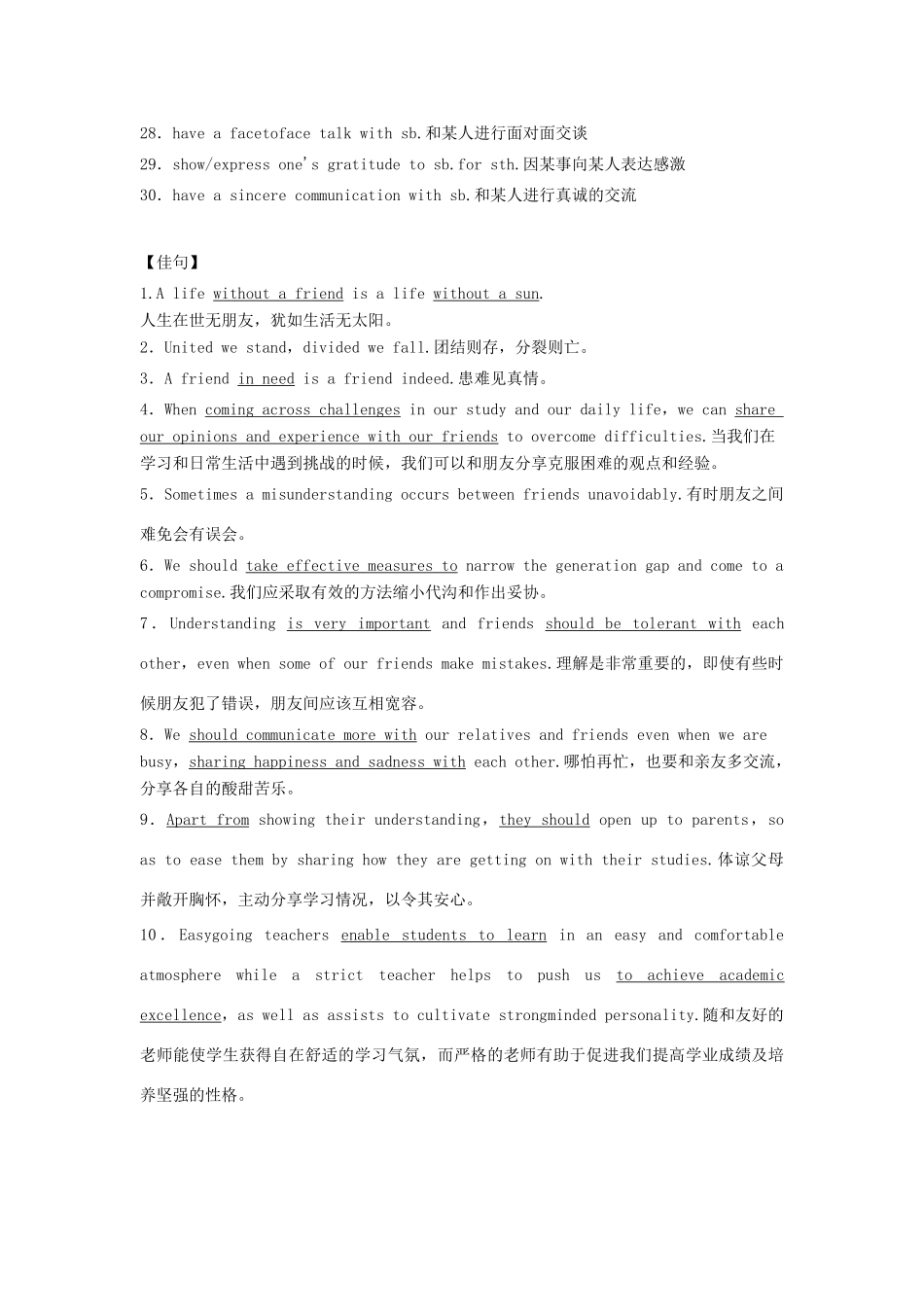 高考英语二轮复习 书面表达热门话题3 人际关系学案 新人教版-新人教版高三全册英语学案_第2页