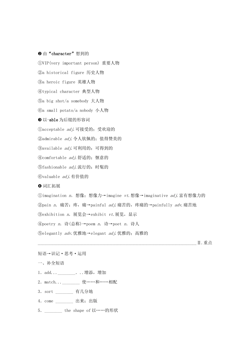 高考英语一轮复习 Unit 6 Design教学案 北师大版必修2-北师大版高三必修2英语教学案_第3页