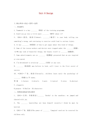 高考英语一轮复习 Unit 6 Design教学案 北师大版必修2-北师大版高三必修2英语教学案