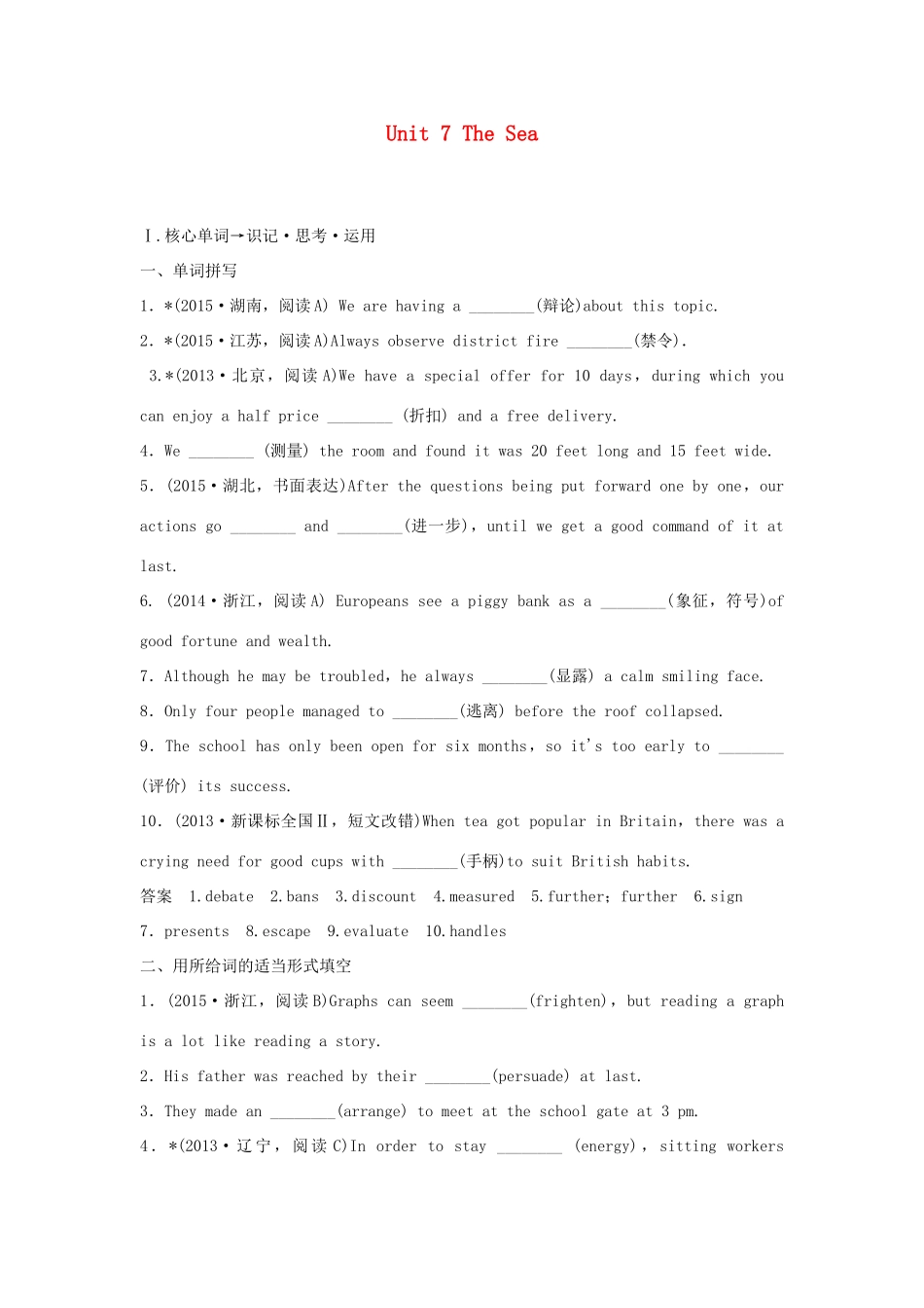 高考英语一轮复习 Unit 7 The Sea教学案 北师大版必修3-北师大版高三必修3英语教学案_第1页