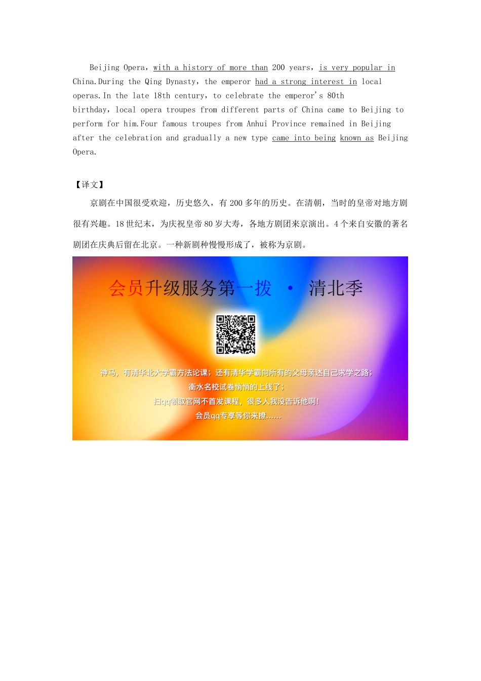 高考英语二轮复习 书面表达热门话题5 文学艺术形式知名作家、艺术家学案 新人教版-新人教版高三全册英语学案_第3页