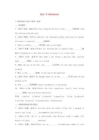 高考英语一轮复习 Unit 8 Adventure教学案 北师大版必修3-北师大版高三必修3英语教学案