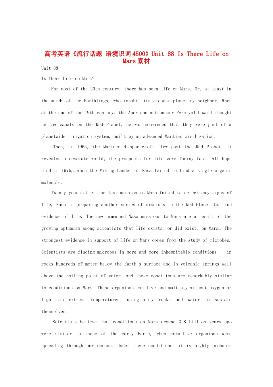 高考英语《流行话题 语境识词4500》Unit 88 Is There Life on Mars素材_第1页