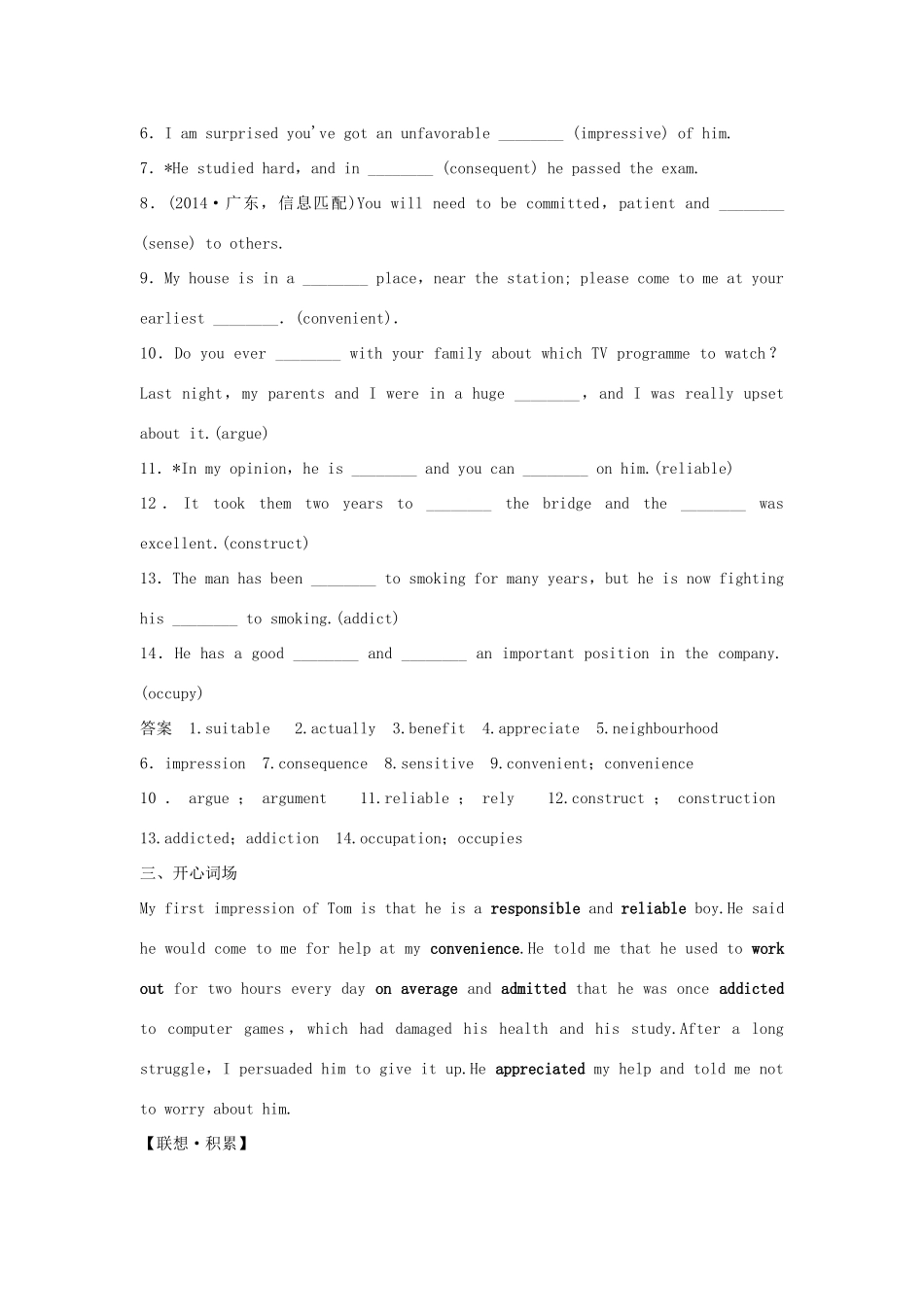 高考英语一轮复习 Unit 9 Wheels教学案 北师大版必修3-北师大版高三必修3英语教学案_第2页