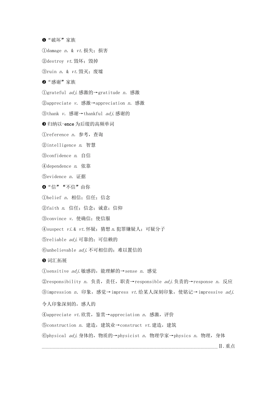 高考英语一轮复习 Unit 9 Wheels教学案 北师大版必修3-北师大版高三必修3英语教学案_第3页