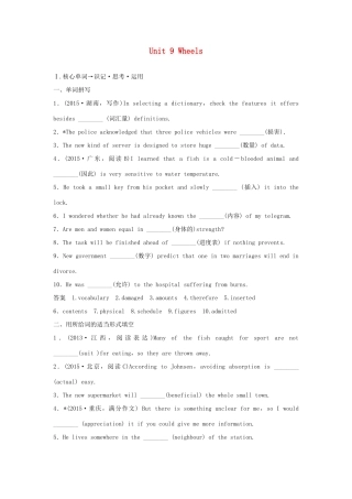 高考英语一轮复习 Unit 9 Wheels教学案 北师大版必修3-北师大版高三必修3英语教学案