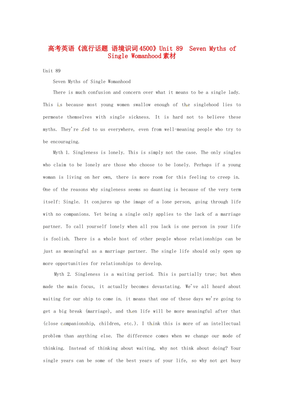 高考英语《流行话题 语境识词4500》Unit 89　Seven Myths of Single Womanhood素材_第1页