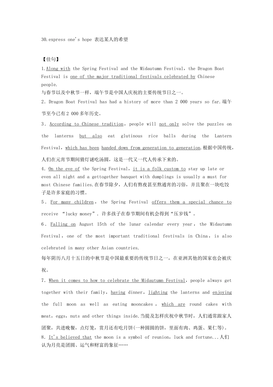 高考英语二轮复习 书面表达热门话题7 重要节假日与活动安排学案 新人教版-新人教版高三全册英语学案_第2页