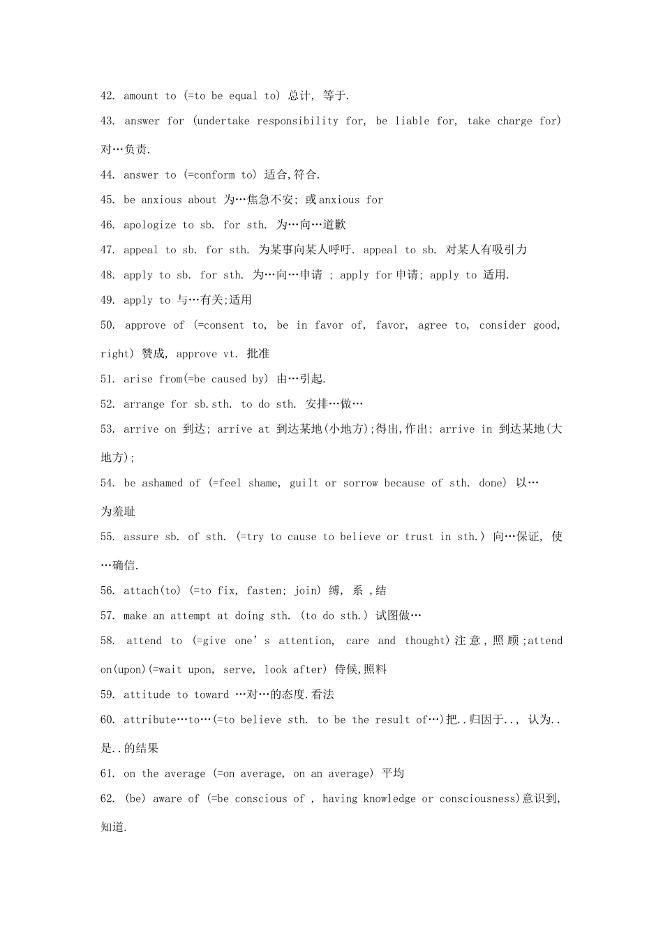 高考英语 短语(一些常用的短语)素材_第3页