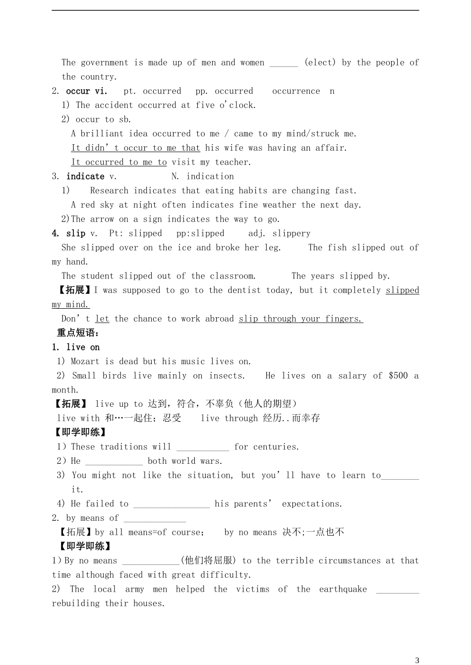 高考英语一轮复习 Unit1 A land of diversity导学案 新人教版选修8-新人教版高三选修8英语学案_第3页