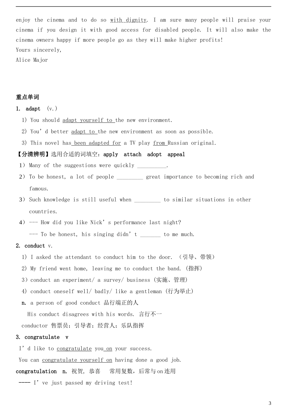 高考英语一轮复习 Unit1 Living well导学案 新人教版选修7-新人教版高三选修7英语学案_第3页