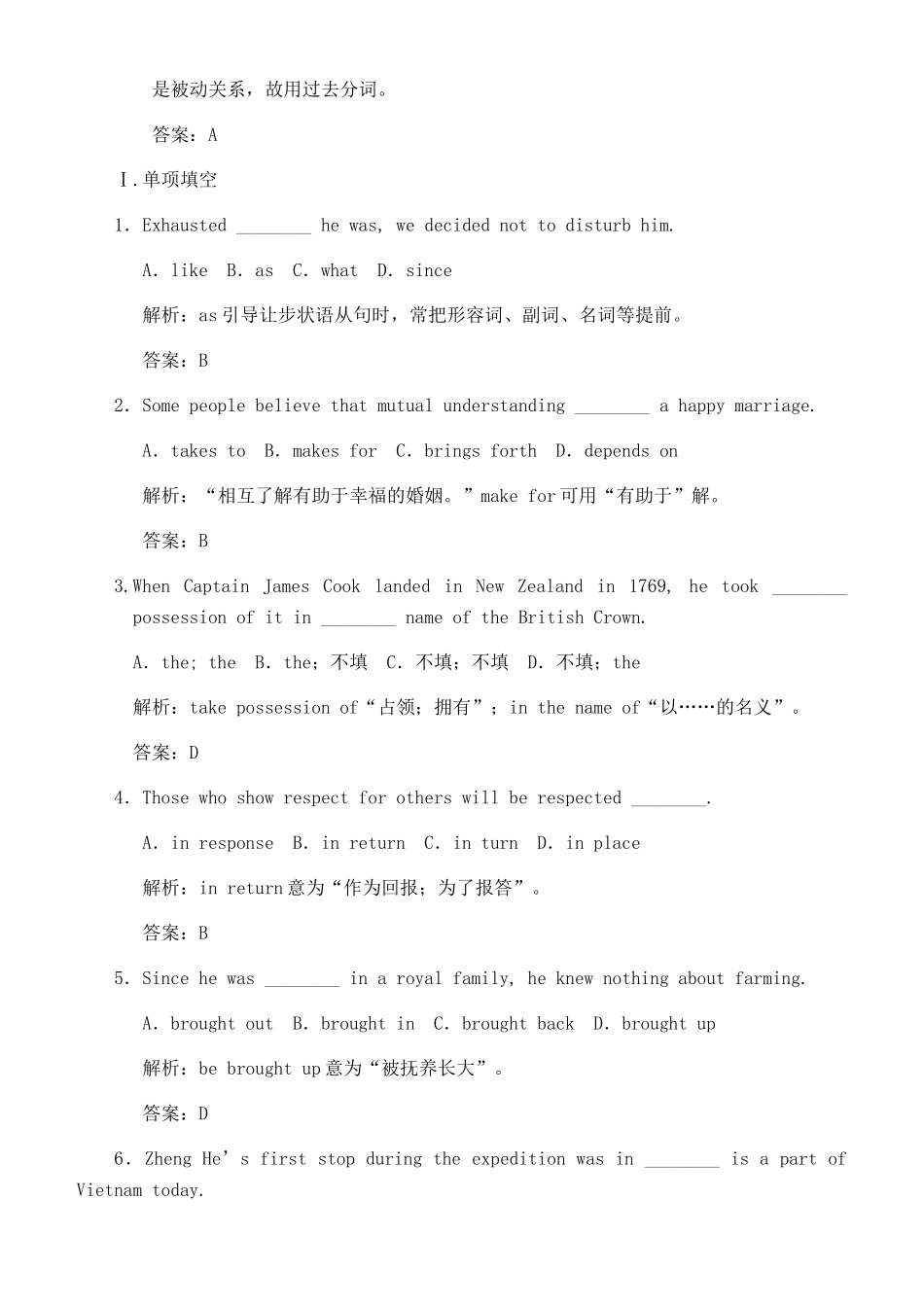 高考英语 二轮单元重点词组单选素材 新人教版_第3页