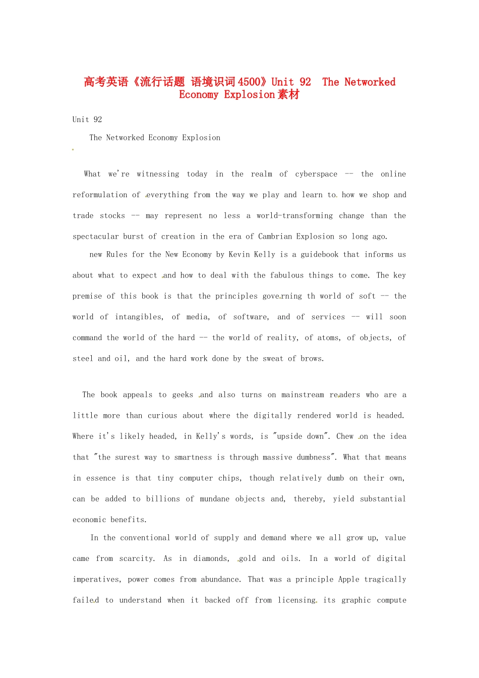 高考英语《流行话题 语境识词4500》Unit 92　The Networked Economy Explosion素材_第1页