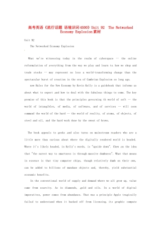 高考英语《流行话题 语境识词4500》Unit 92　The Networked Economy Explosion素材