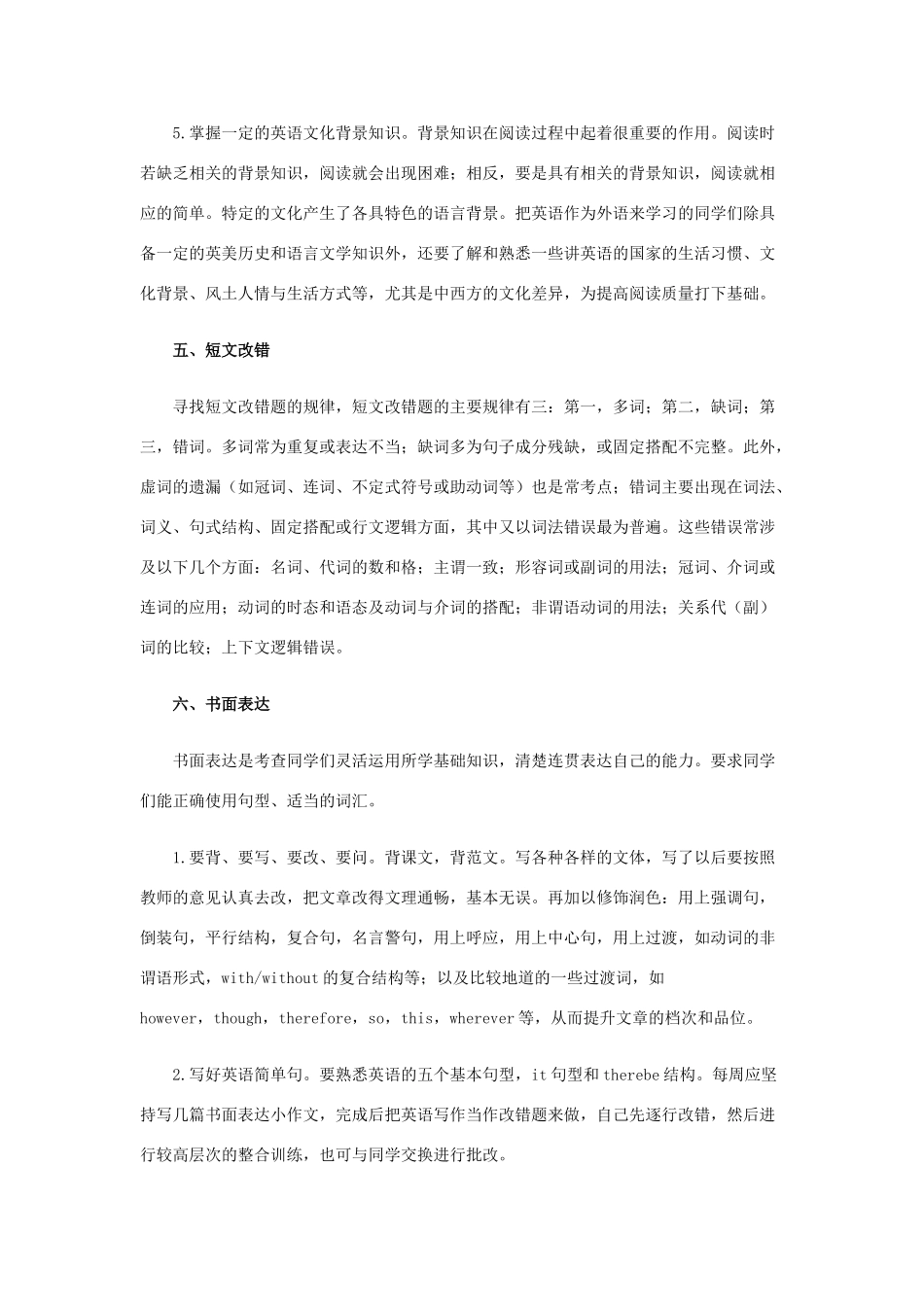 高考英语 二轮复习应扎实基础知识 厚积薄发_第3页