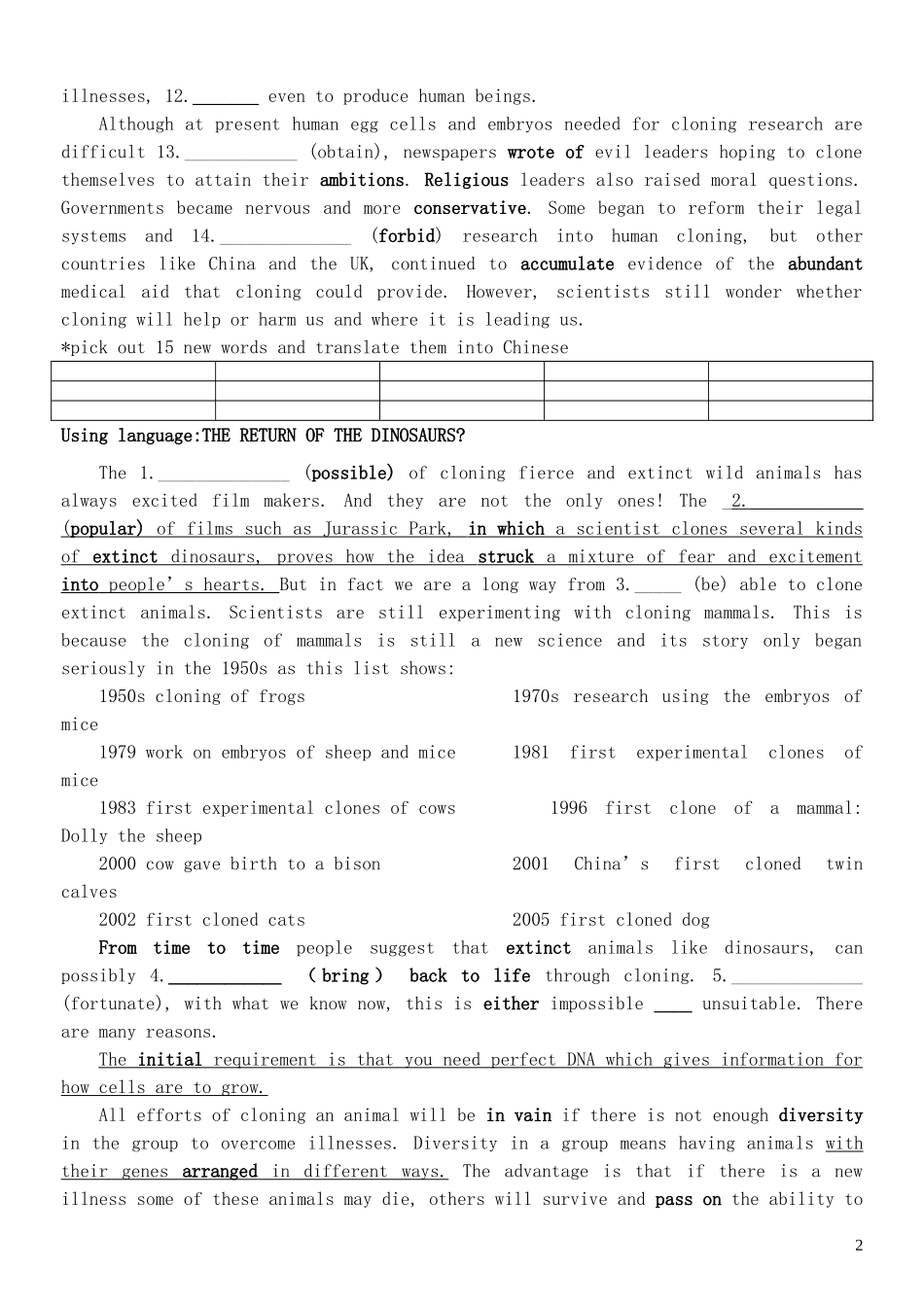 高考英语一轮复习 Unit2 Cloning导学案 新人教版选修8-新人教版高三选修8英语学案_第2页