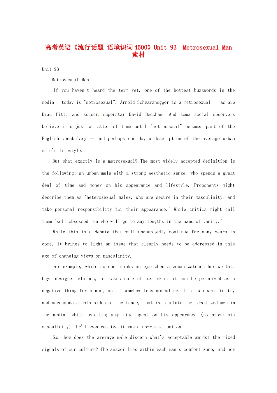 高考英语《流行话题 语境识词4500》Unit 93　Metrosexual Man素材_第1页