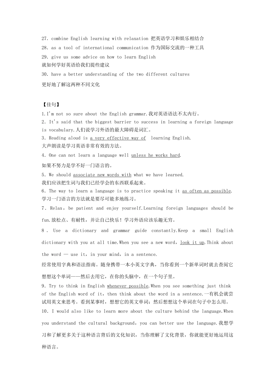 高考英语二轮复习 书面表达热门话题11 第二语言学习与学习建议学案 新人教版-新人教版高三全册英语学案_第2页