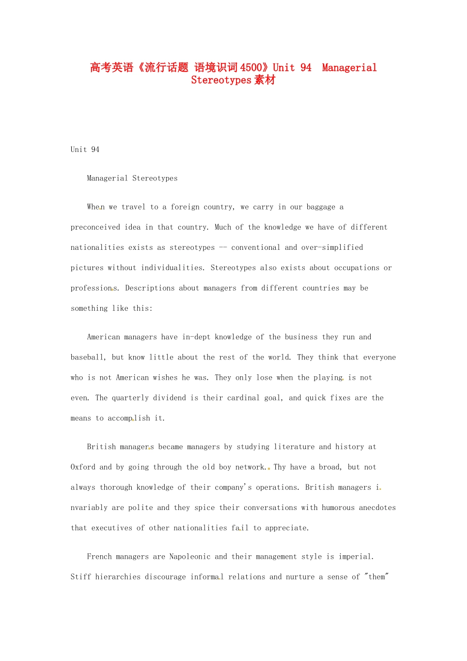 高考英语《流行话题 语境识词4500》Unit 94　Managerial Stereotypes素材_第1页
