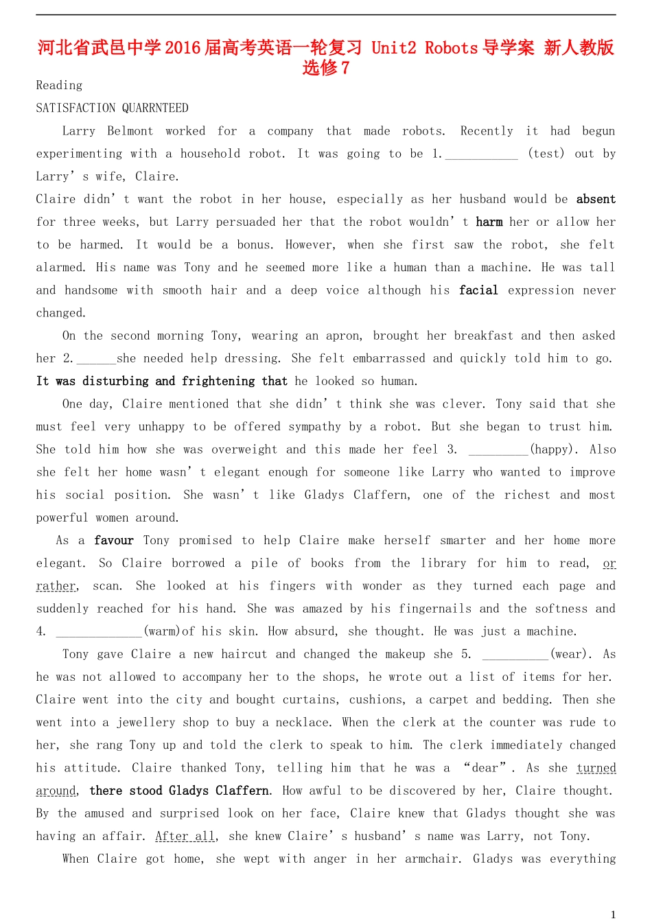 高考英语一轮复习 Unit2 Robots导学案 新人教版选修7-新人教版高三选修7英语学案_第1页