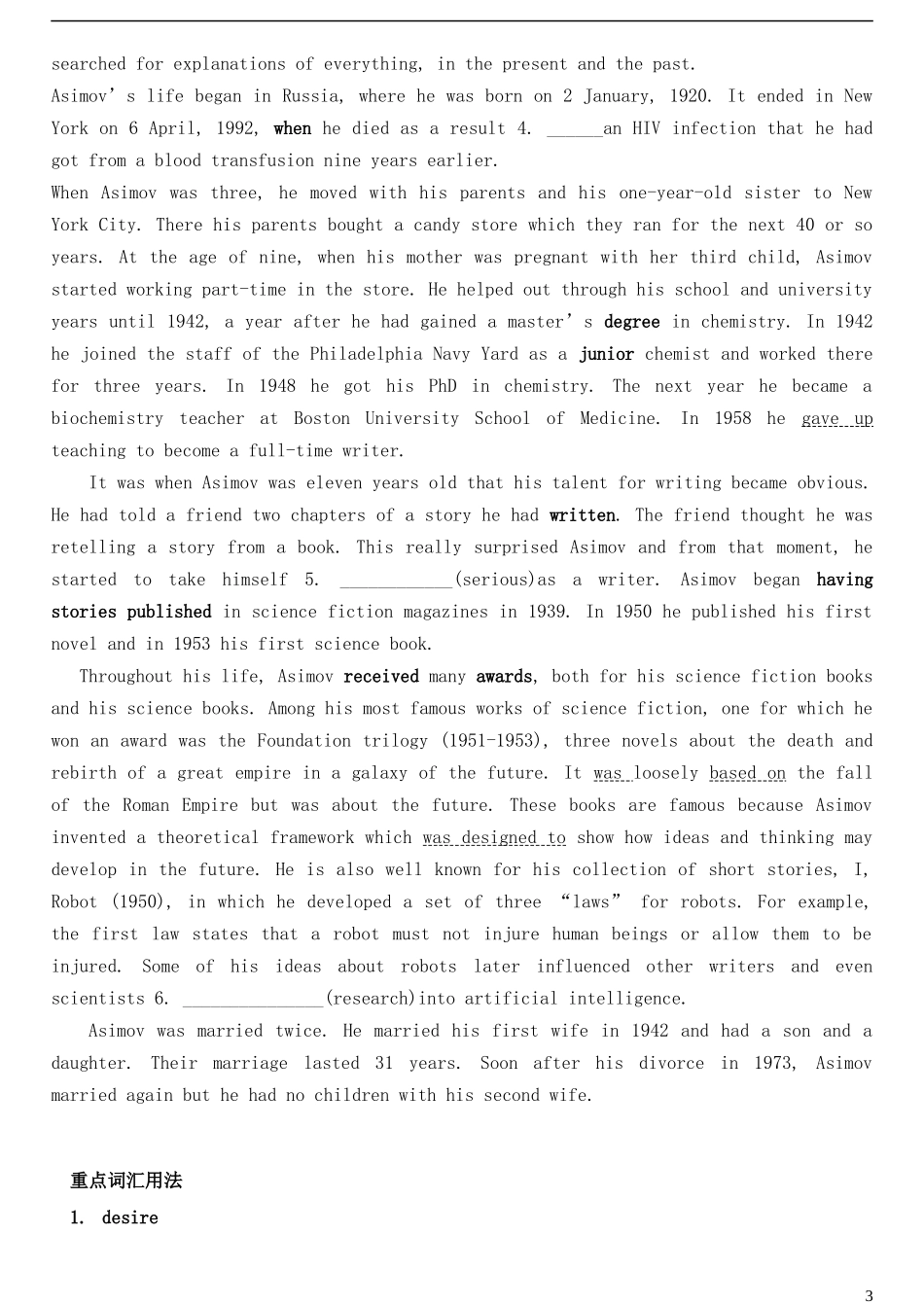 高考英语一轮复习 Unit2 Robots导学案 新人教版选修7-新人教版高三选修7英语学案_第3页