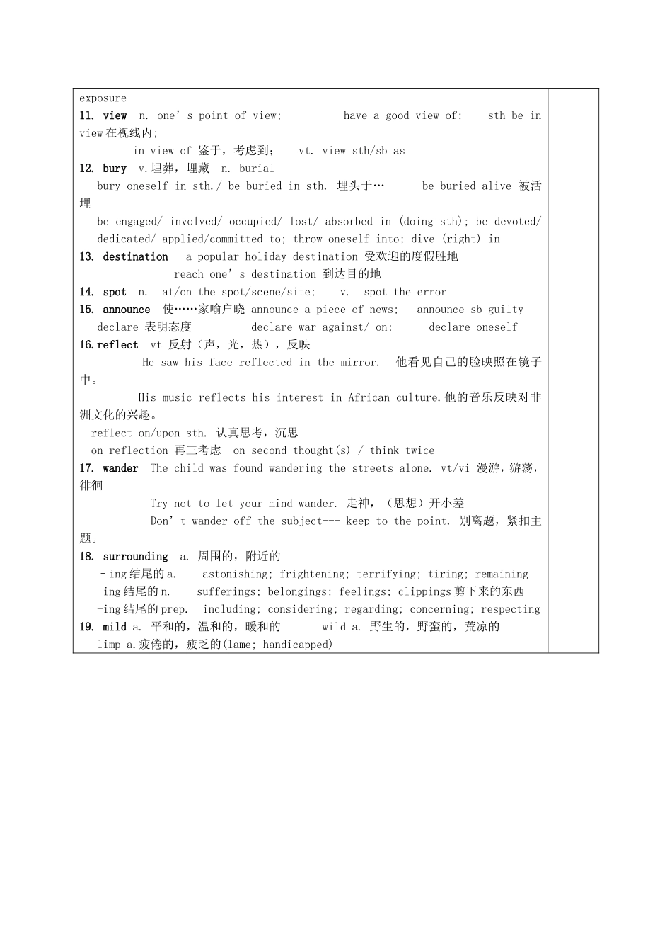 高考英语一轮复习 Unit2 Wish you were here复习学案 牛津译林版必修2-牛津版高三必修2英语学案_第3页