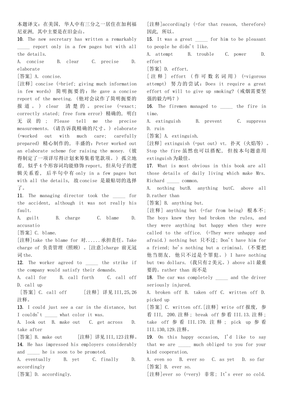 高考英语 复习资料集汇素材 人教版_第3页