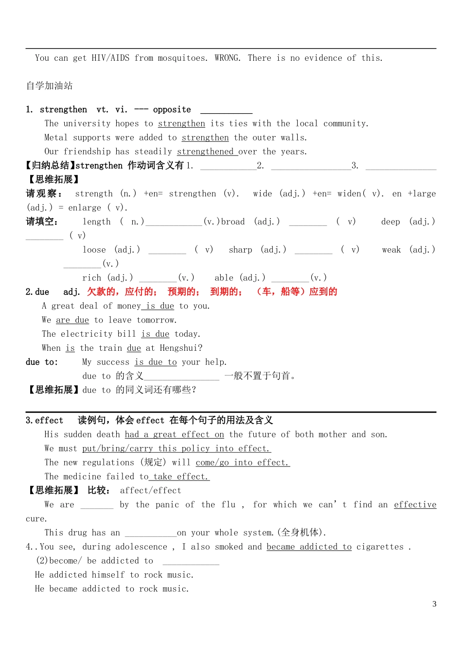 高考英语一轮复习 Unit3 A healthy life导学案 新人教版选修6-新人教版高三选修6英语学案_第3页