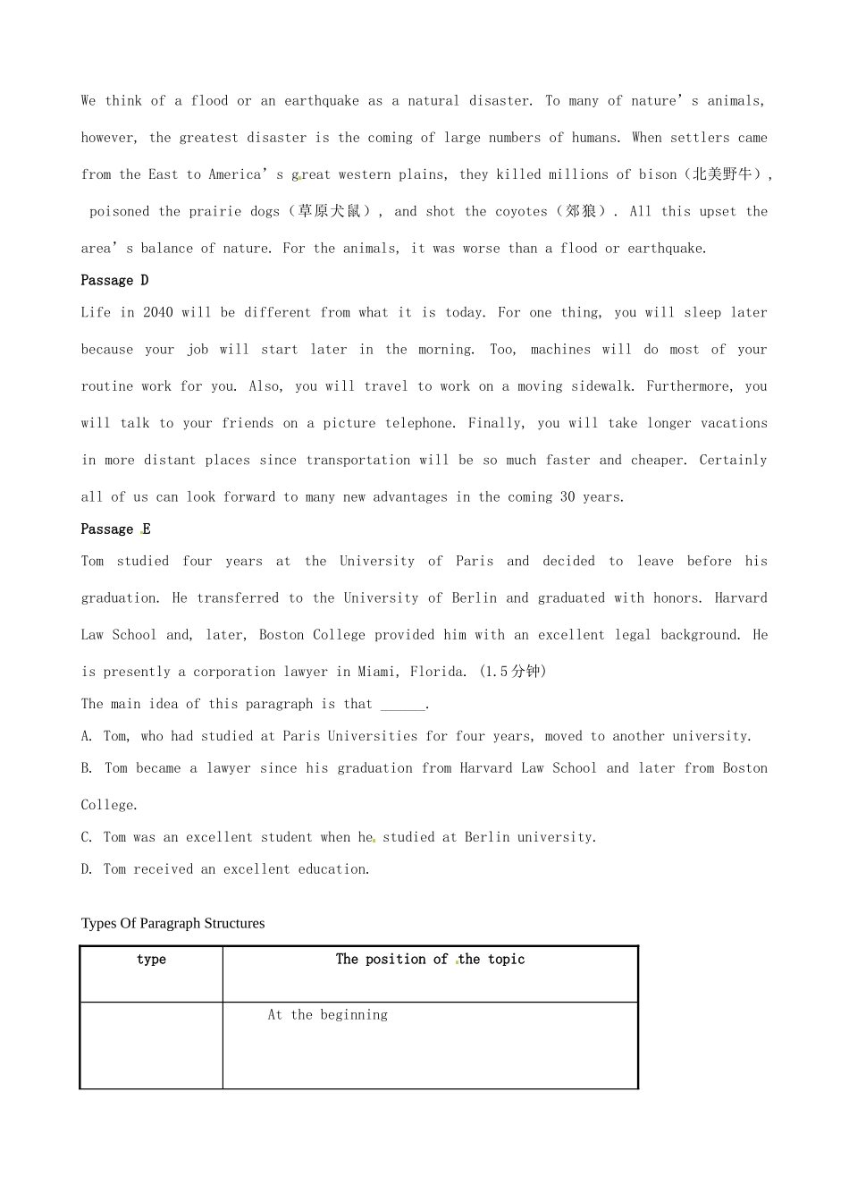 高考英语二轮复习 阅读技巧-主旨大意题素材-人教版高三全册英语素材_第2页