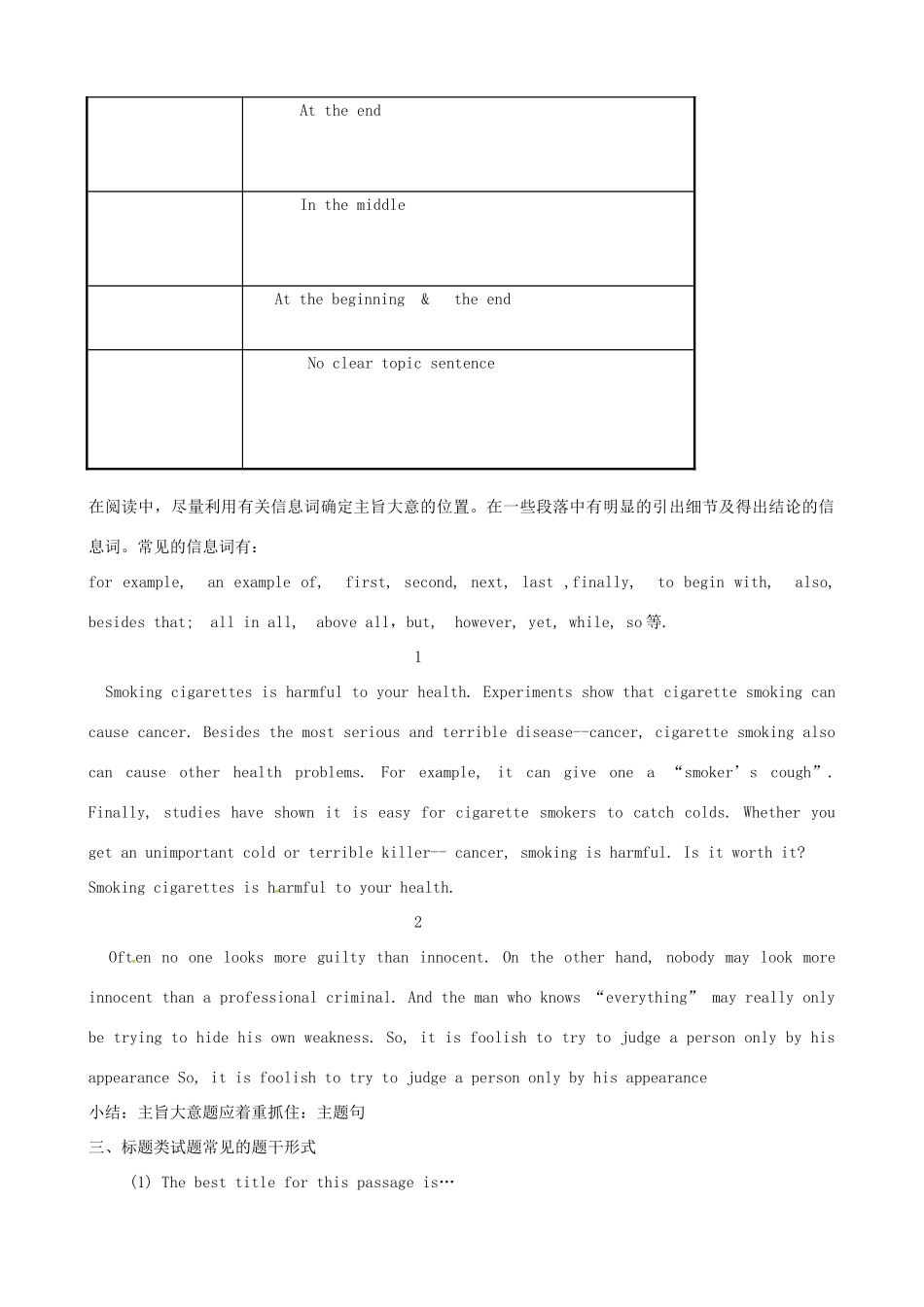 高考英语二轮复习 阅读技巧-主旨大意题素材-人教版高三全册英语素材_第3页