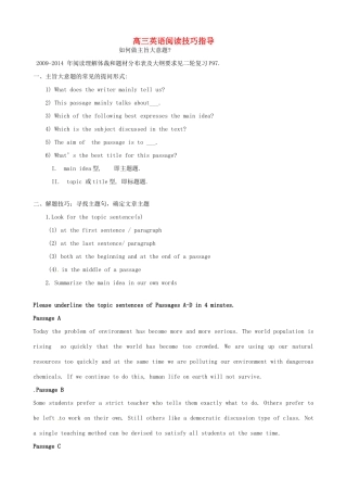 高考英语二轮复习 阅读技巧-主旨大意题素材-人教版高三全册英语素材