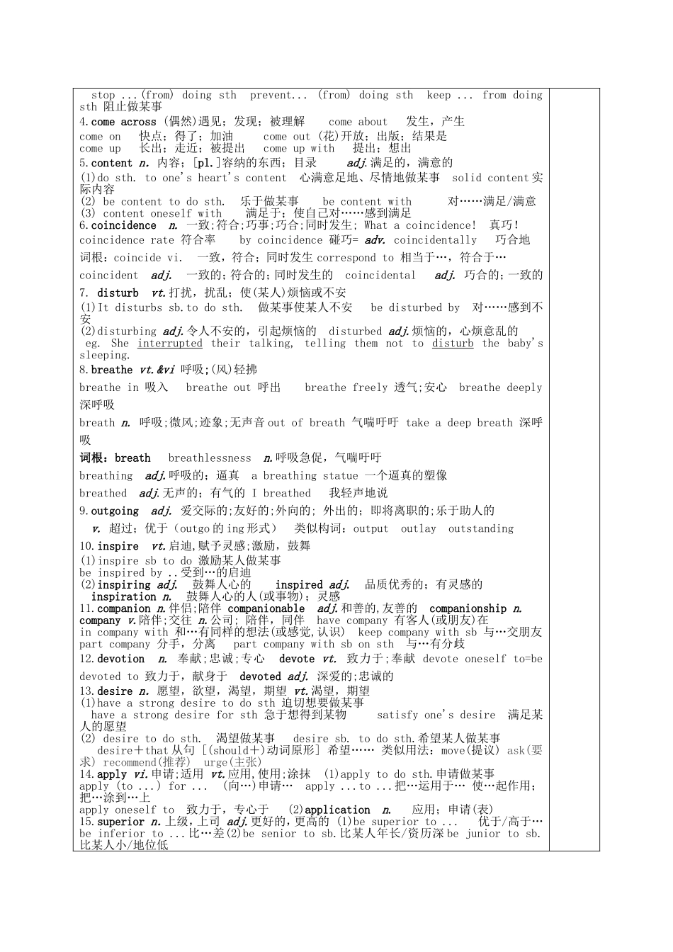 高考英语一轮复习 Unit3 Amazing people复习学案 牛津译林版必修2-牛津版高三必修2英语学案_第2页