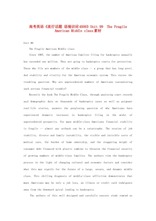 高考英语《流行话题 语境识词4500》Unit 99　The Fragile American Middle class素材