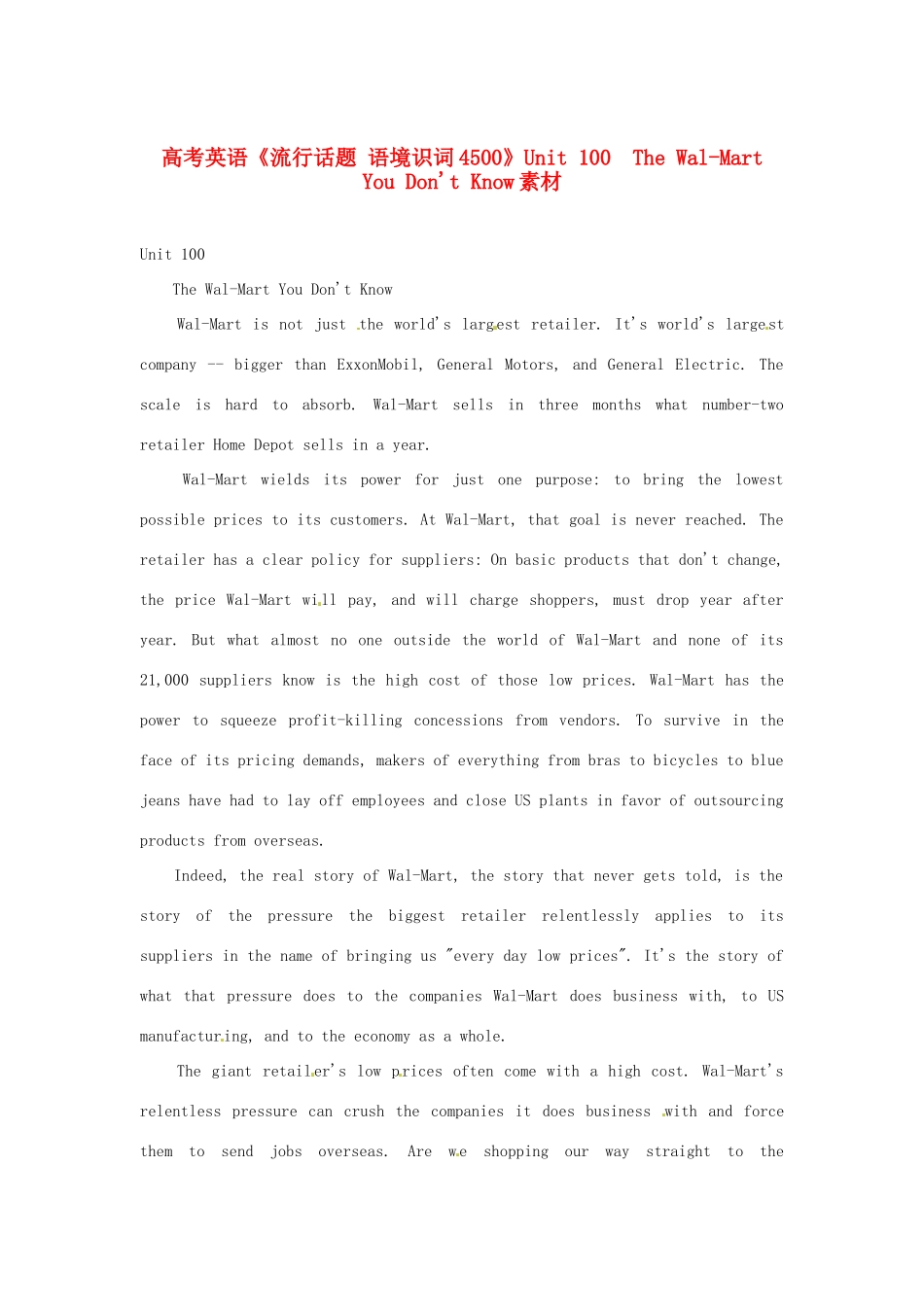 高考英语《流行话题 语境识词4500》Unit 100　The Wal-Mart You Don't Know素材_第1页
