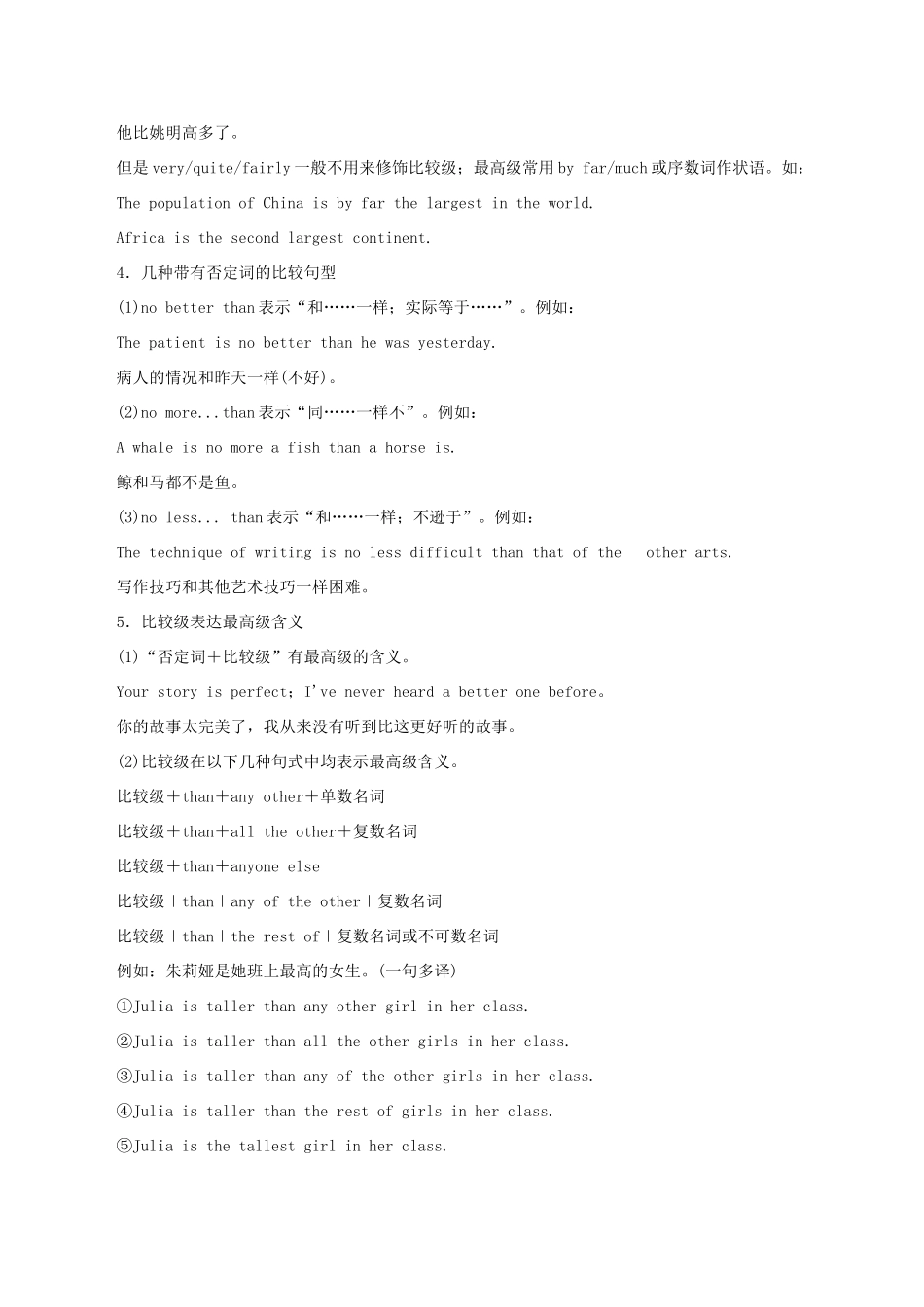 高考英语二轮复习 专题03 形容词和副词讲学案（含解析）-人教版高三全册英语学案_第3页