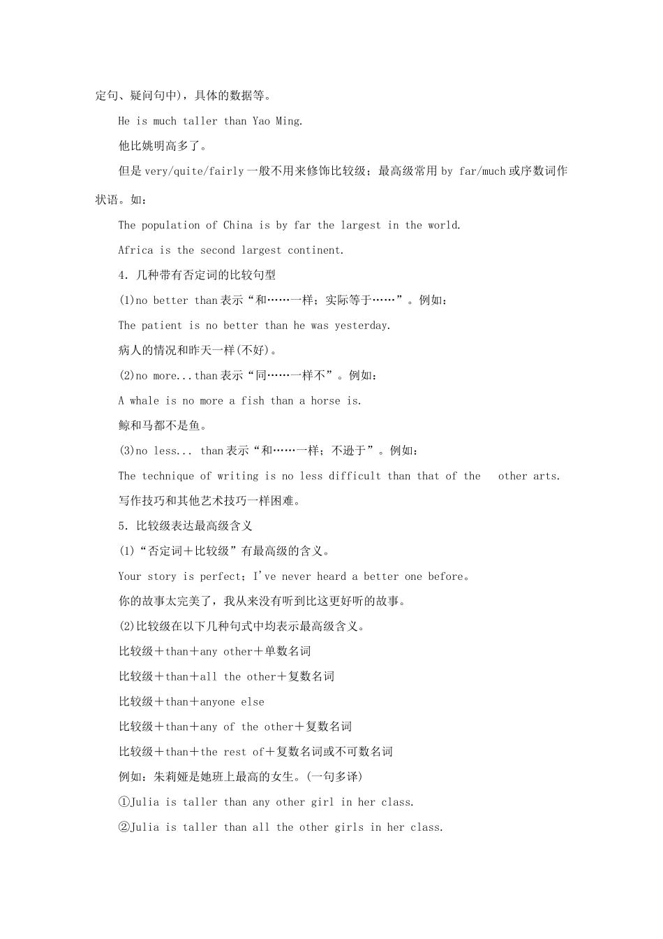 高考英语二轮复习 专题03 形容词和副词教学案（含解析）-人教版高三全册英语教学案_第3页