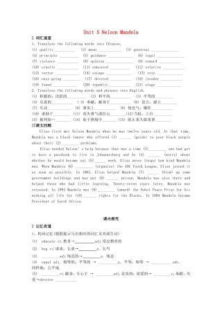 高考英语一轮复习 Unit5 Nelson Mandela课前延伸学案-人教版高三全册英语学案