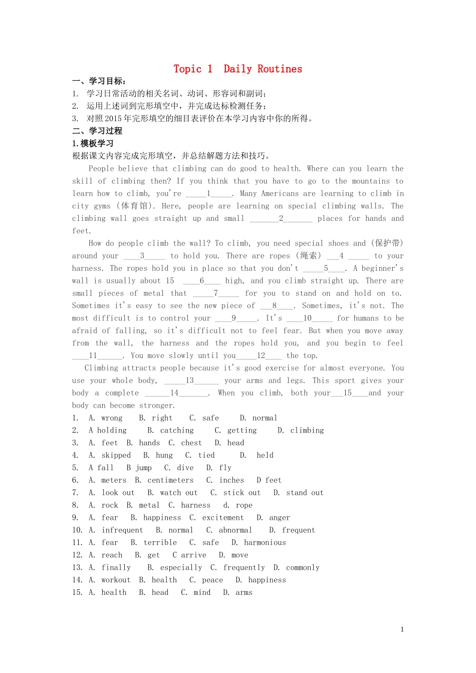 高考英语 话题式精析完型填空解题技巧和解题方法 Topic1 Daily Routines学案-人教版高三全册英语学案_第1页