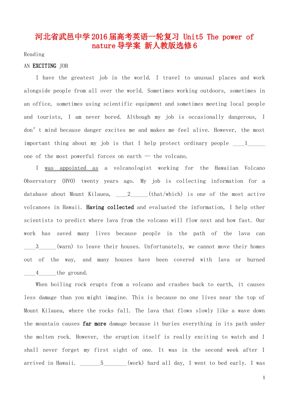 高考英语一轮复习 Unit5 The power of nature导学案 新人教版选修6-新人教版高三选修6英语学案_第1页