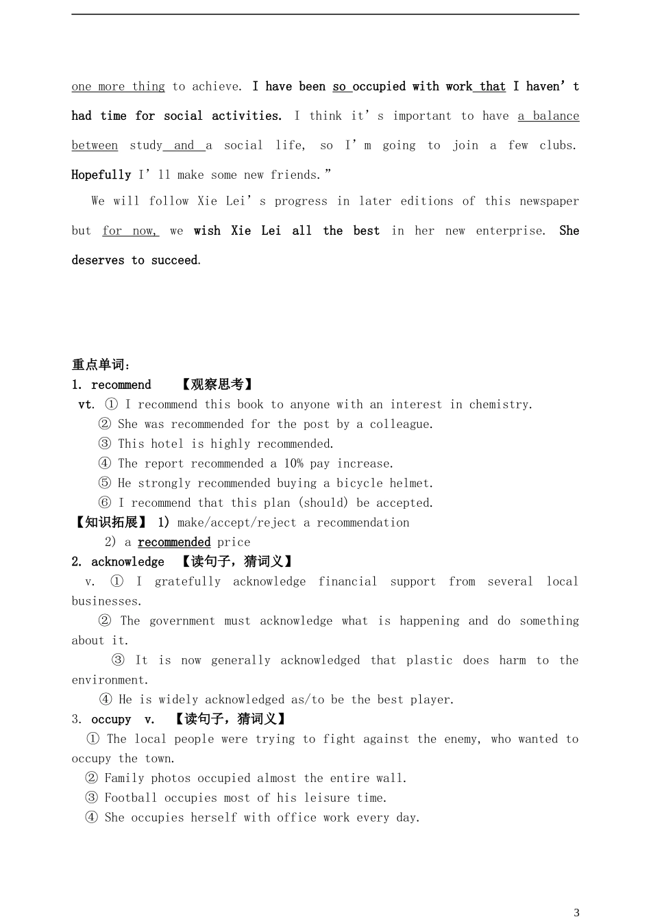 高考英语一轮复习 Unit5 Travelling abroad导学案 新人教版选修7-新人教版高三选修7英语学案_第3页