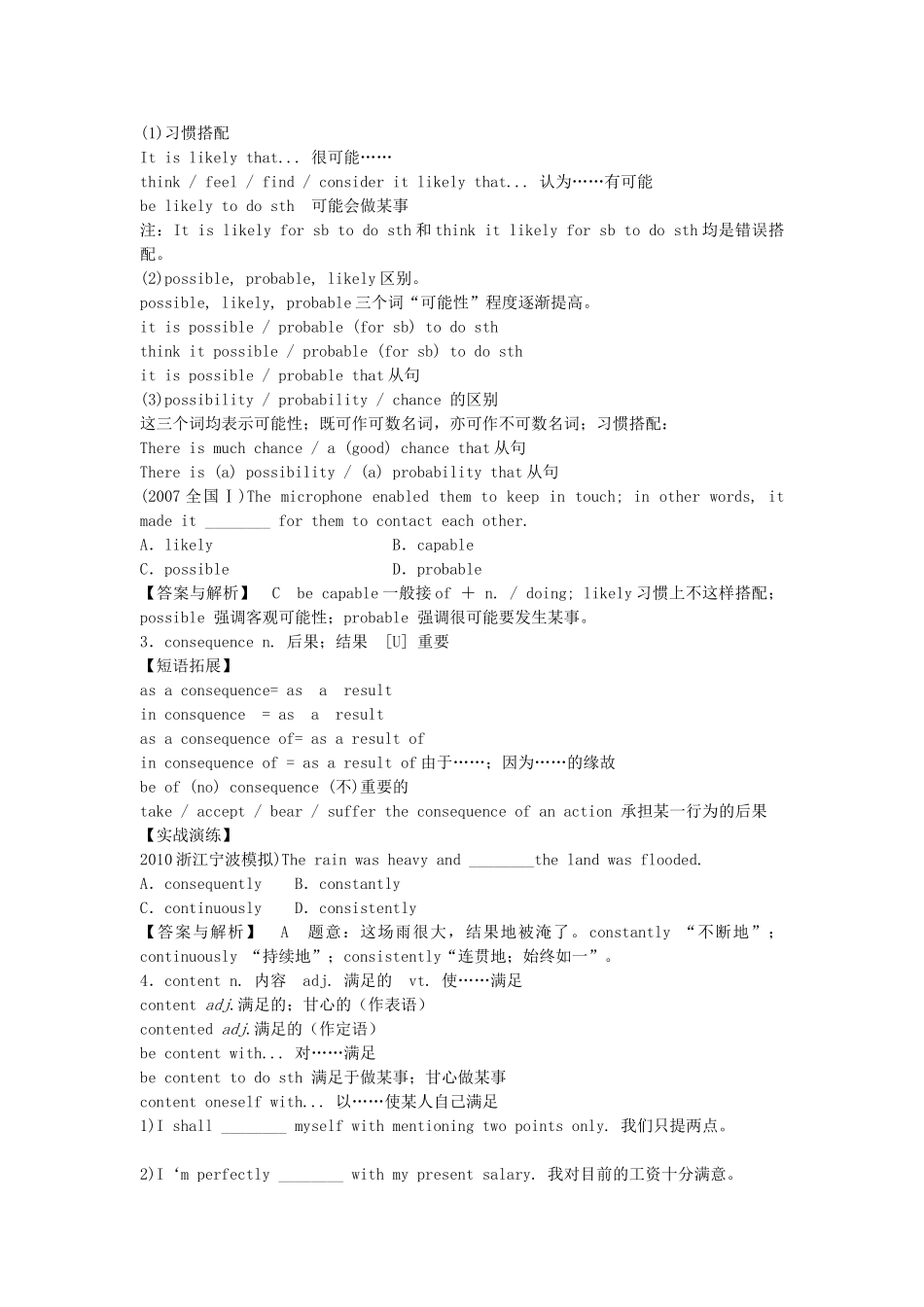 高考英语一轮复习 Unit9 wheels L12学案 北师大版-北师大版高三全册英语学案_第2页