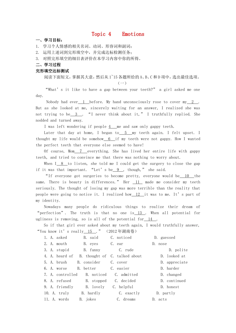 高考英语 话题式精析完型填空解题技巧和解题方法 Topic4 Emotions学案-人教版高三全册英语学案_第1页