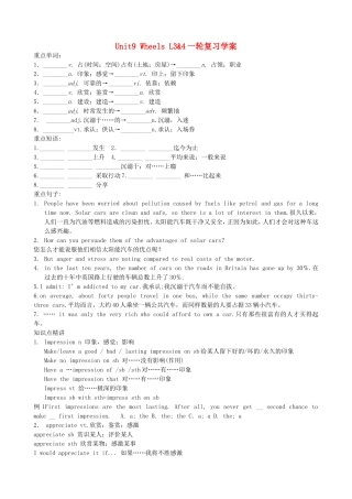 高考英语一轮复习 Unit9 Wheels L34学案 北师大版-北师大版高三全册英语学案