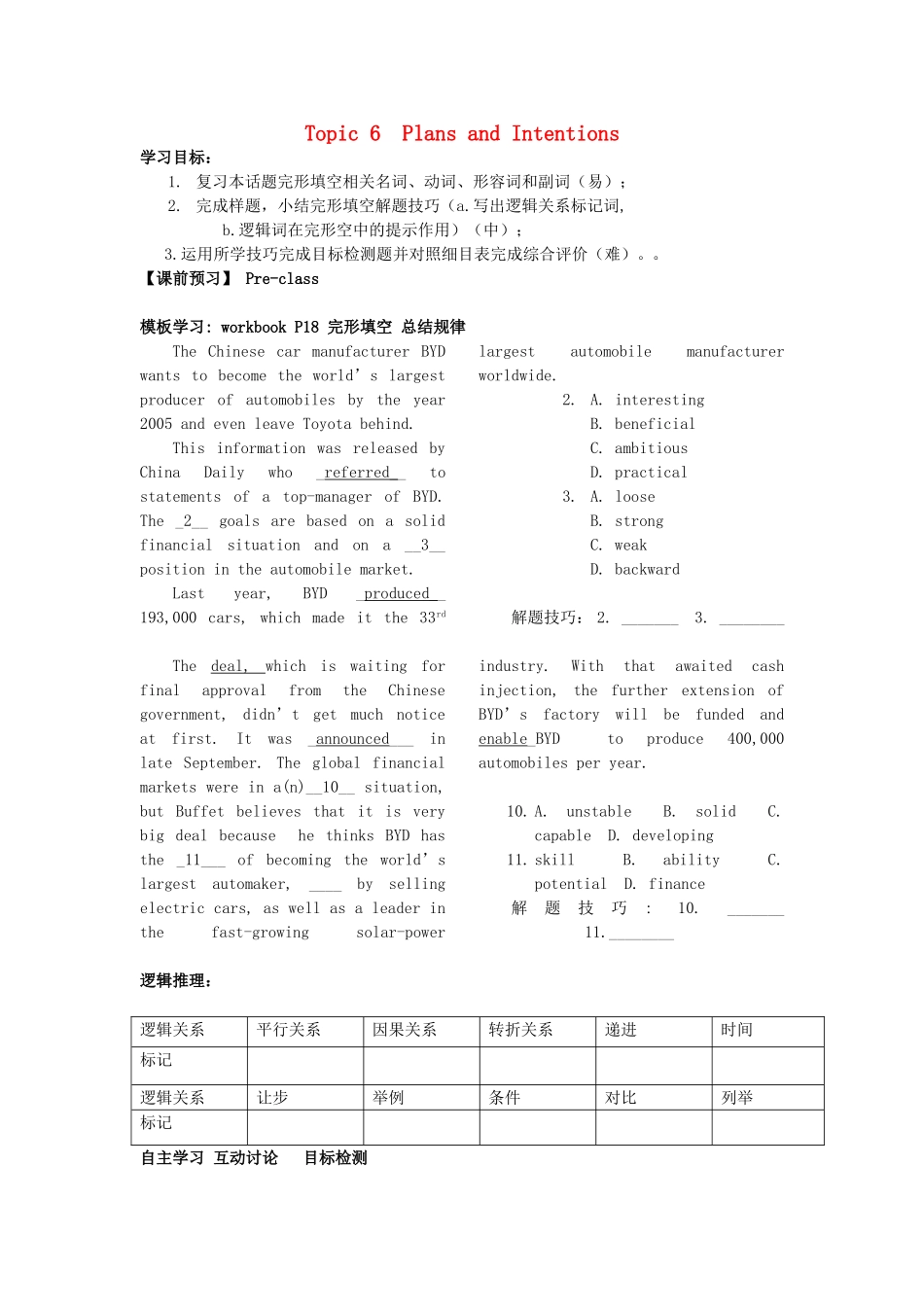 高考英语 话题式精析完型填空解题技巧和解题方法 Topic6 Plans and Intentions学案-人教版高三全册英语学案_第1页